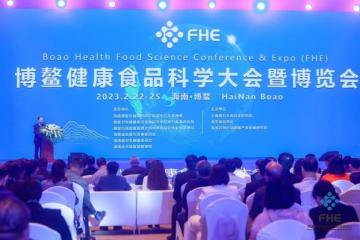 首届博鳌健康食品科学大会揭幕科技创新助推产业发展