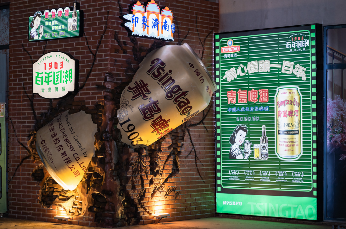 国潮 ”新片场” 青岛啤酒百年国潮街泉城开街